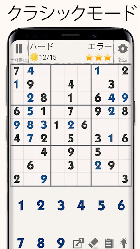 最高のナンプレ（無料） PC版