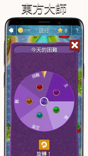 數獨大師：離線關卡挑戰電腦版