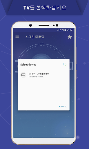 화면 미러링 TV로 캐스트