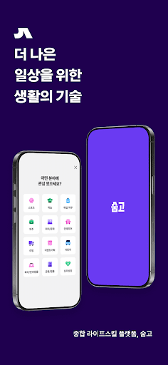 숨고 - 이사, 인테리어, 레슨까지 전국민 생활솔루션 PC