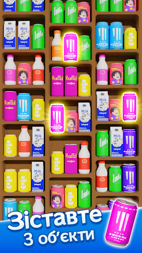 Goods Matching: 3D Сортировка PC