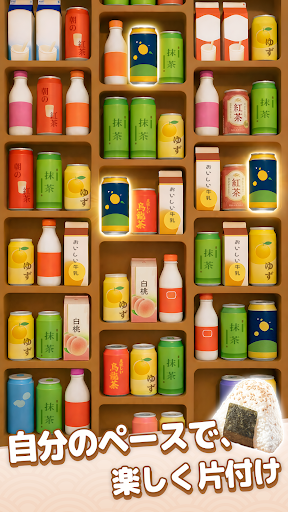 Goods Sort 3D：グッズトリプルソートパズルゲーム PC版