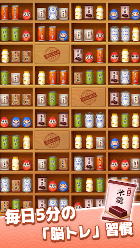 Goods Sort 3D：グッズトリプルソートパズルゲーム PC版