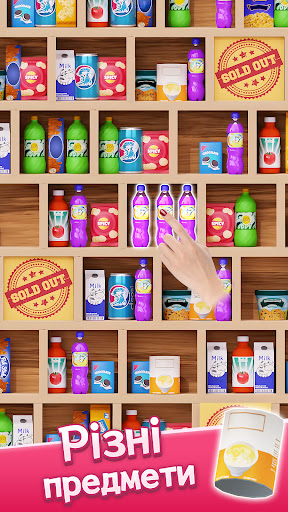 Goods Matching: 3D Сортировка PC