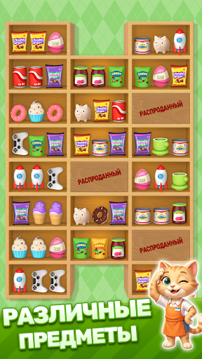 Goods Matching: 3D Сортировка ПК