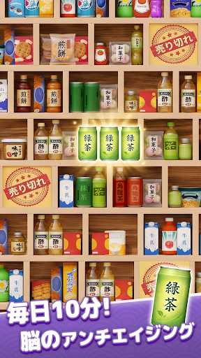 Goods Sort 3D：グッズトリプルソートパズルゲーム PC版