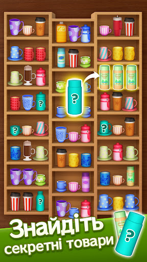 Goods Matching: 3D Сортировка PC