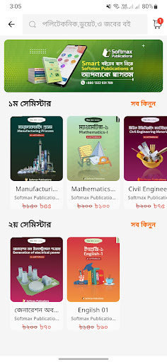 Softmax Online School পিসি