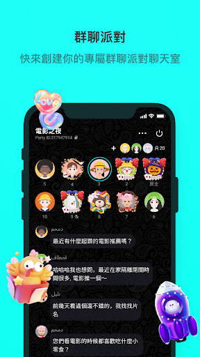 Soul-語音聊天, 匹配交友, 群聊分享