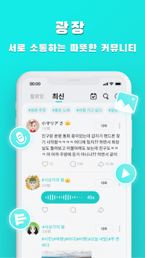 Soul-익명 소통, 랜덤채팅, 친구만들기 PC