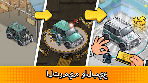 Used Car Tycoon Game