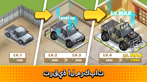 Used Car Tycoon Game