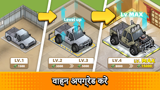 Used Car Tycoon Game