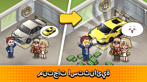 Used Car Tycoon Game