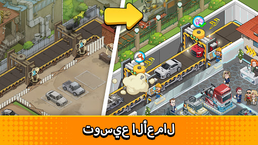 Used Car Tycoon Game