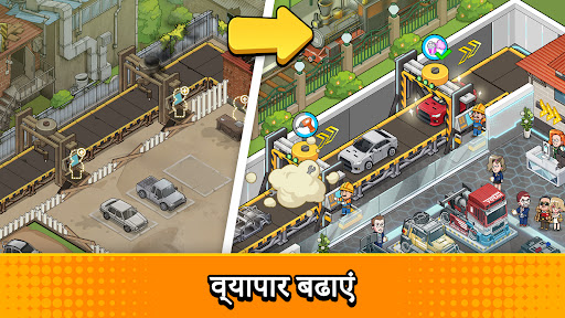 Used Car Tycoon Game