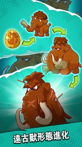 放置原始人電腦版