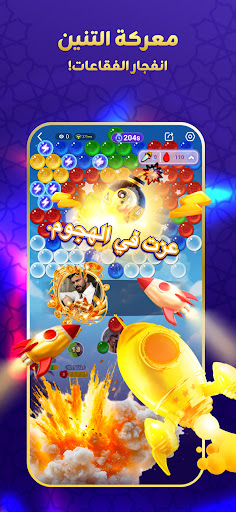 SoulStar Games الحاسوب