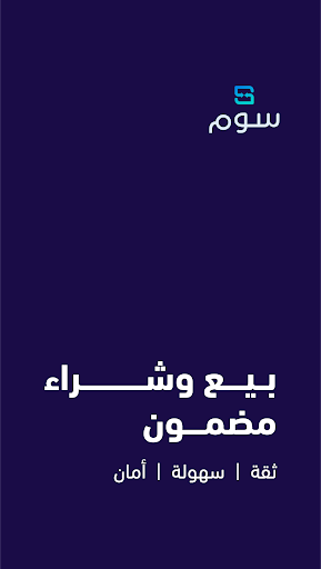 Soum | سوم الحاسوب