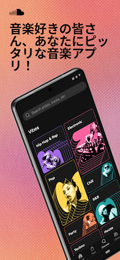 SoundCloud: Play Music & Songs