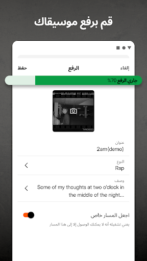 SoundCloud - موسيقي وصوت