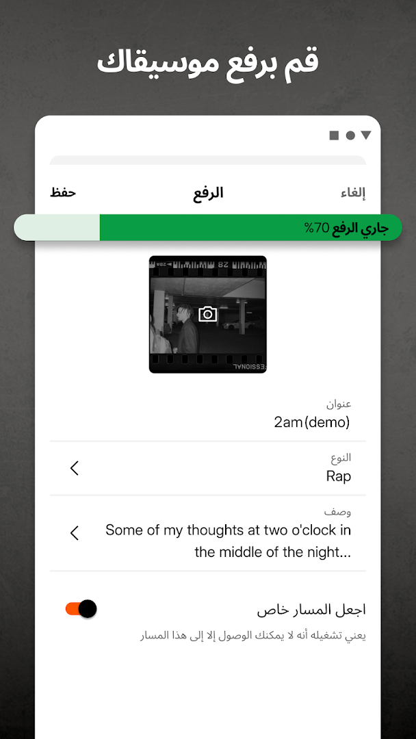 SoundCloud - موسيقي وصوت الحاسوب