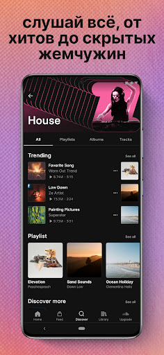 SoundCloud: Play Music & Songs ПК