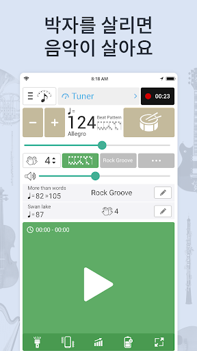튜너 & 메트로놈 PC