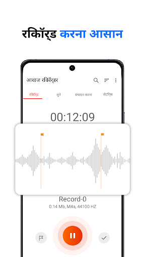 आवाज रिकॉर्डर - वॉइस रिकॉर्डर PC