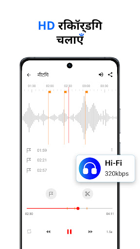 आवाज रिकॉर्डर - वॉइस रिकॉर्डर PC