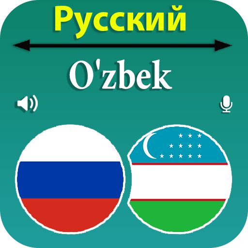 Русско-узбекский переводчик ПК