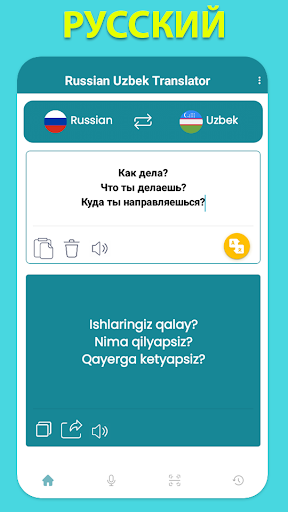 Русско-узбекский переводчик ПК