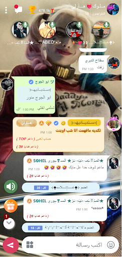 صور نت شات اونلاين دردشة صوتيه پی سی