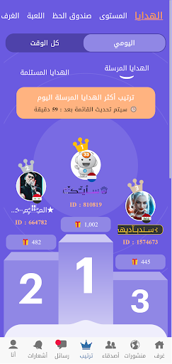 صور نت شات اونلاين دردشة صوتيه پی سی