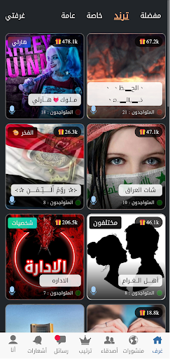 صور نت شات اونلاين دردشة صوتيه پی سی