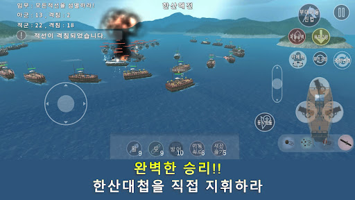 1592 한산:이순신 구국의 날개 PC