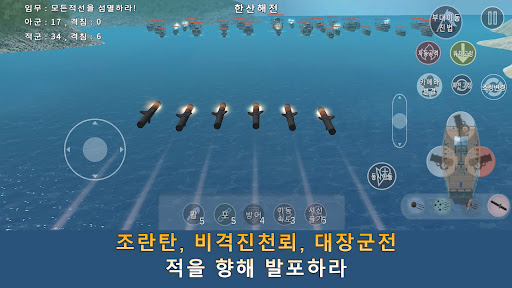 1592 한산:이순신 구국의 날개 PC