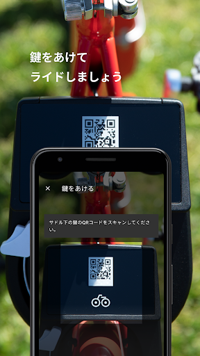 チャリチャリ - シェアサイクル PC版