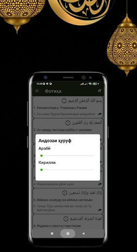 Қуръони Карим ПК