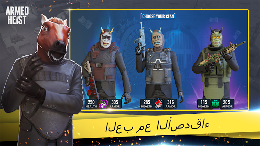 Armed Heist: ألعاب القتال الحاسوب