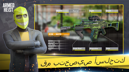 Armed Heist: ألعاب القتال الحاسوب