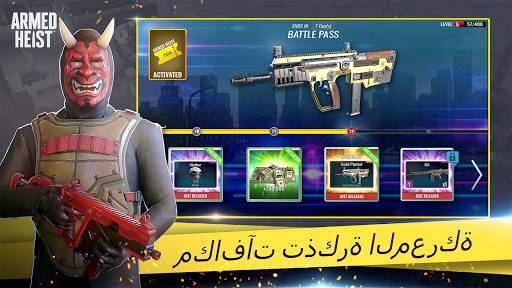 Armed Heist: ألعاب القتال الحاسوب