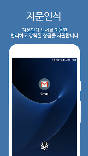 앱 잠금 (Smart App Protector) PC