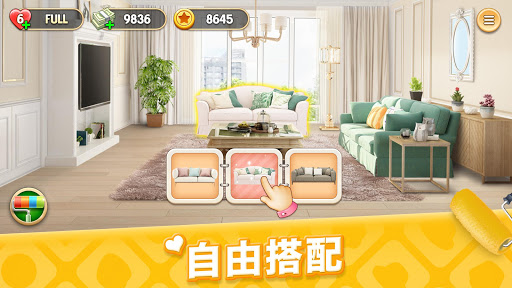夢想家居：裝飾我的小家