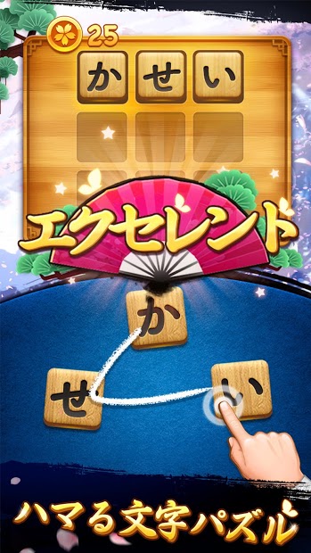 単語パズル-文字をつなげて遊ぶ脳トレゲーム PC版