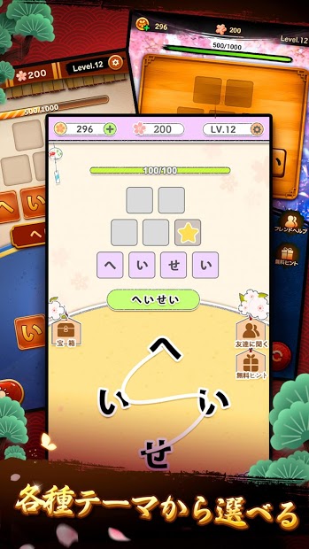 単語パズル-文字をつなげて遊ぶ脳トレゲーム PC版