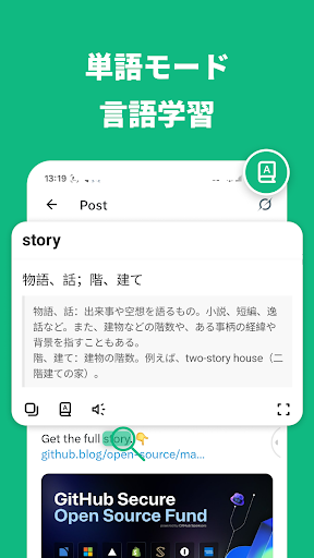 リアルタイム画面翻訳 - ゲーム、ウェブページ、漫画、アプリ PC版