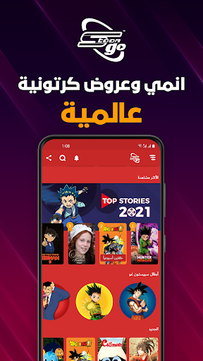 Spacetoon Go ???????