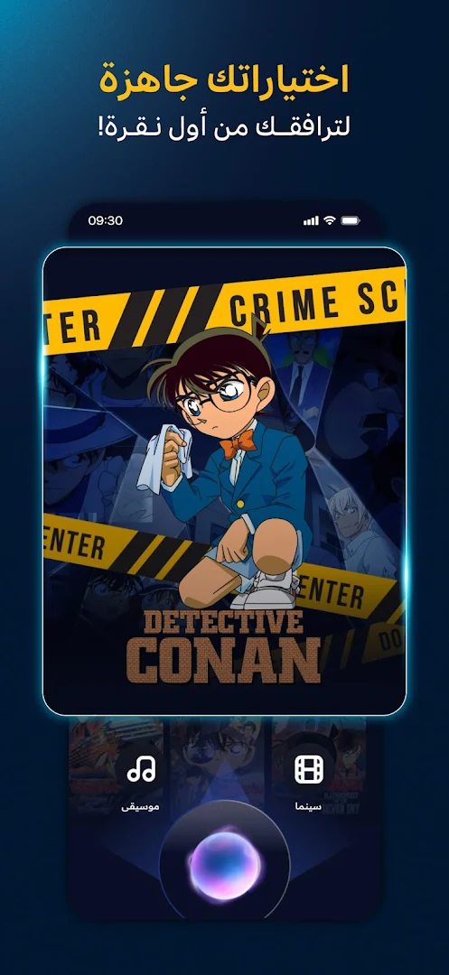 Spacetoon Go الحاسوب