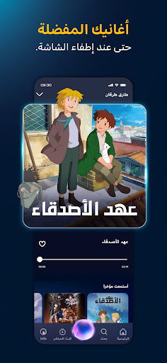 Spacetoon Go